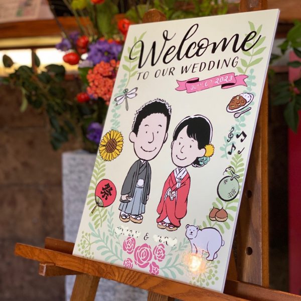 藤右ェ門wedding：ウェルカムボード